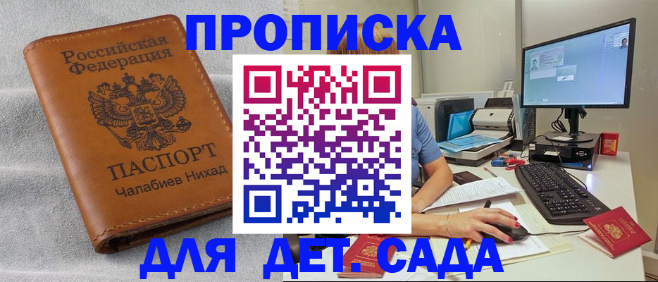 найти адрес прописки в Искитиме