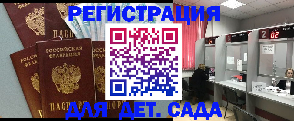 прописка регистрация в Искитиме