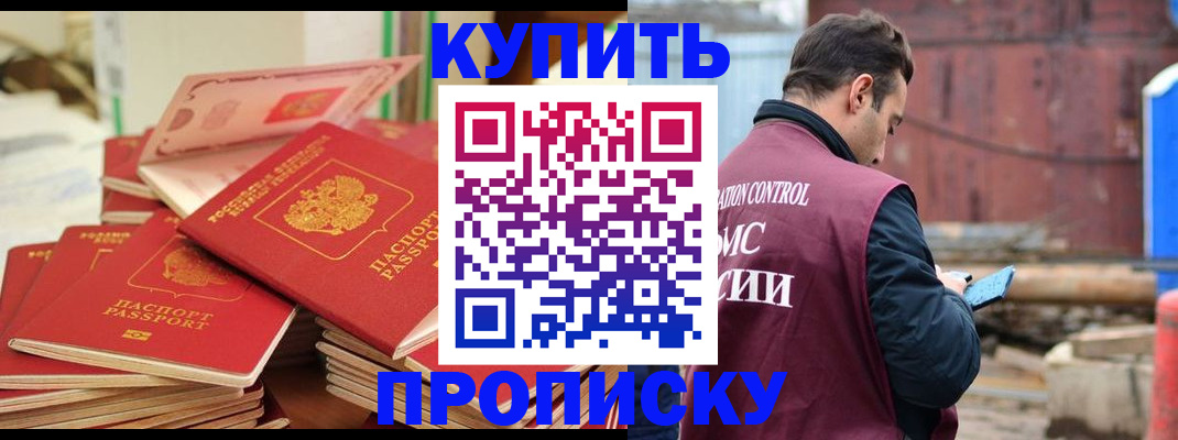 пропишу в квартире в Искитиме