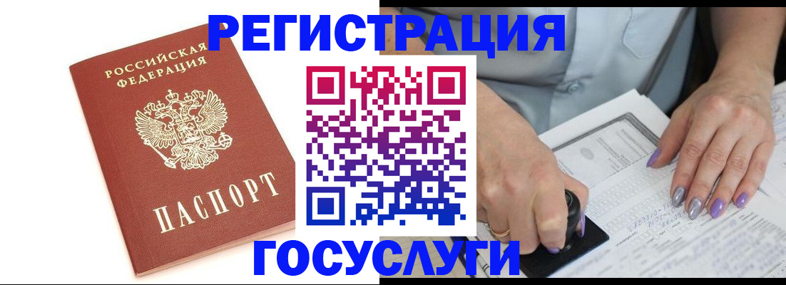 прописка в квартире в Искитиме