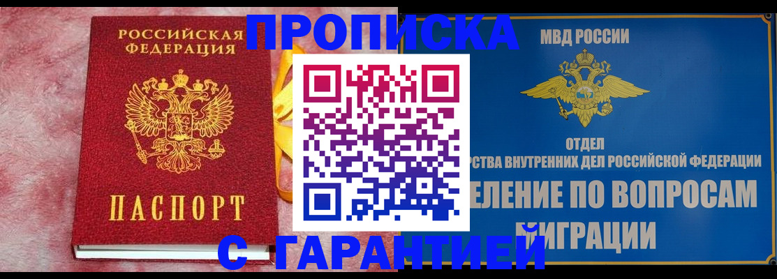 найти адрес прописки в Искитиме