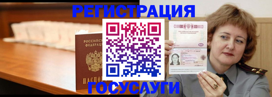 временная регистрация недорого в Искитиме