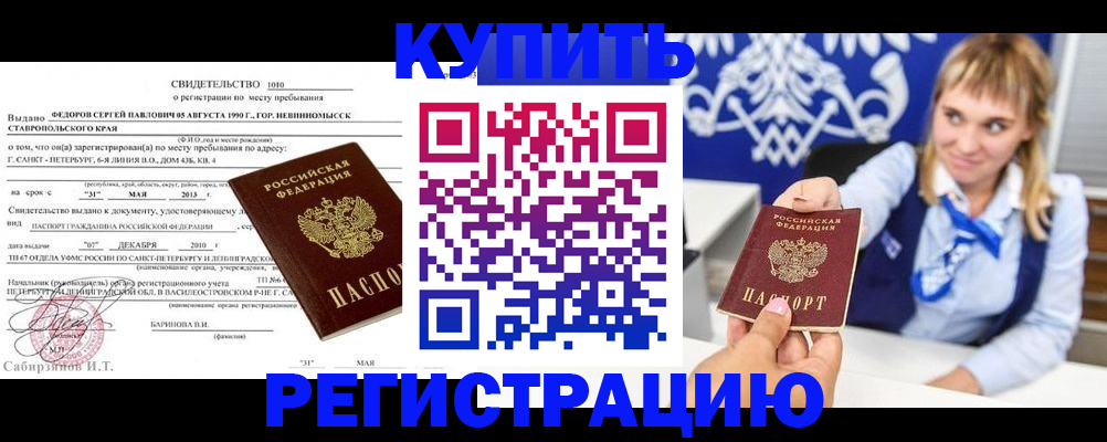 временная регистрация госуслуги в Искитиме