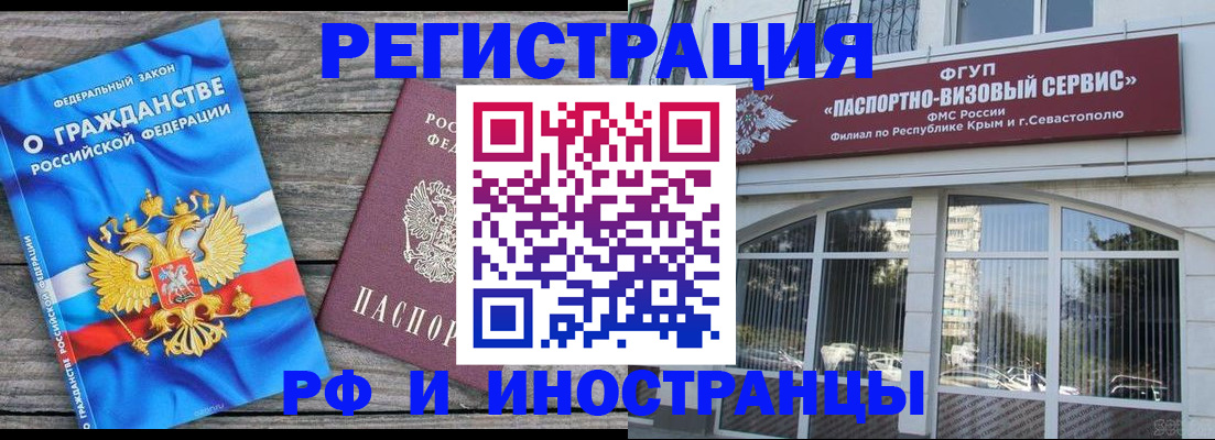прописка для военкомата в Искитиме
