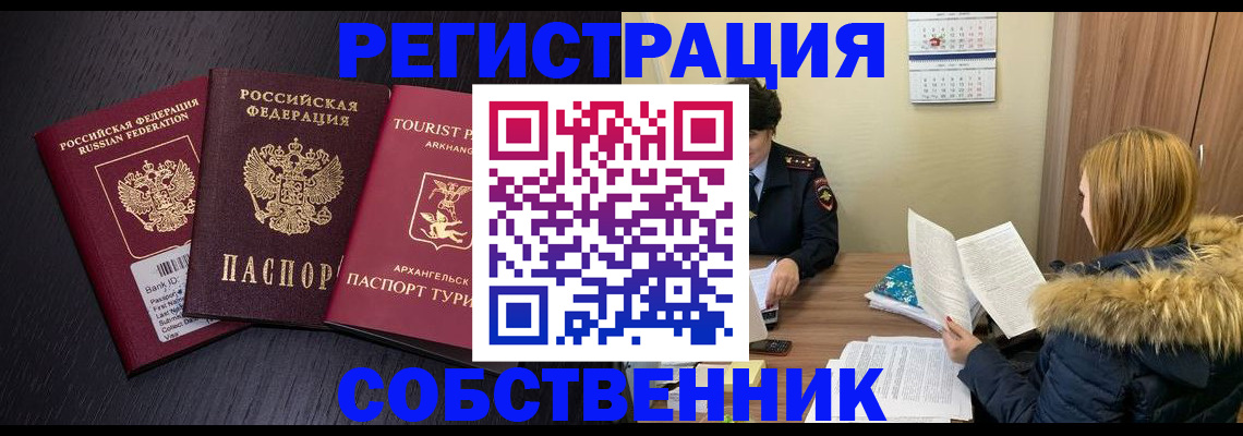 регистрация для школы в Искитиме