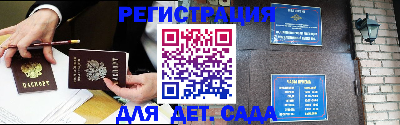 прописка штамп в Искитиме